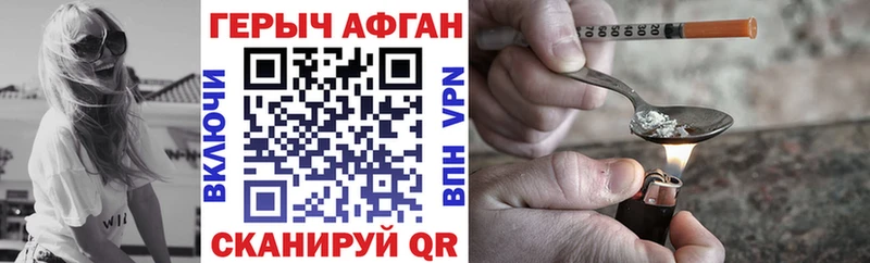 Купить где  Вичуга  ГЕРОИН хмурый 