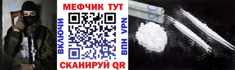 Меф VHQ  Купить закладки  Вичуга 