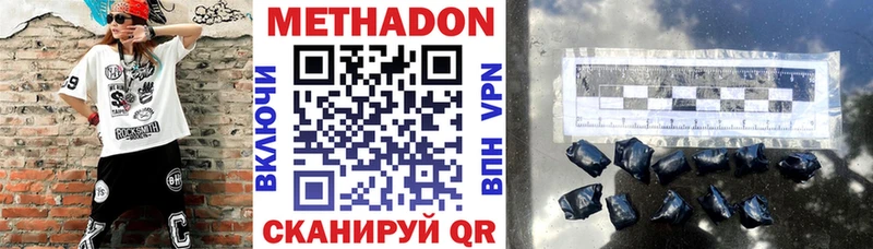 Метадон VHQ  Купить  Вичуга 